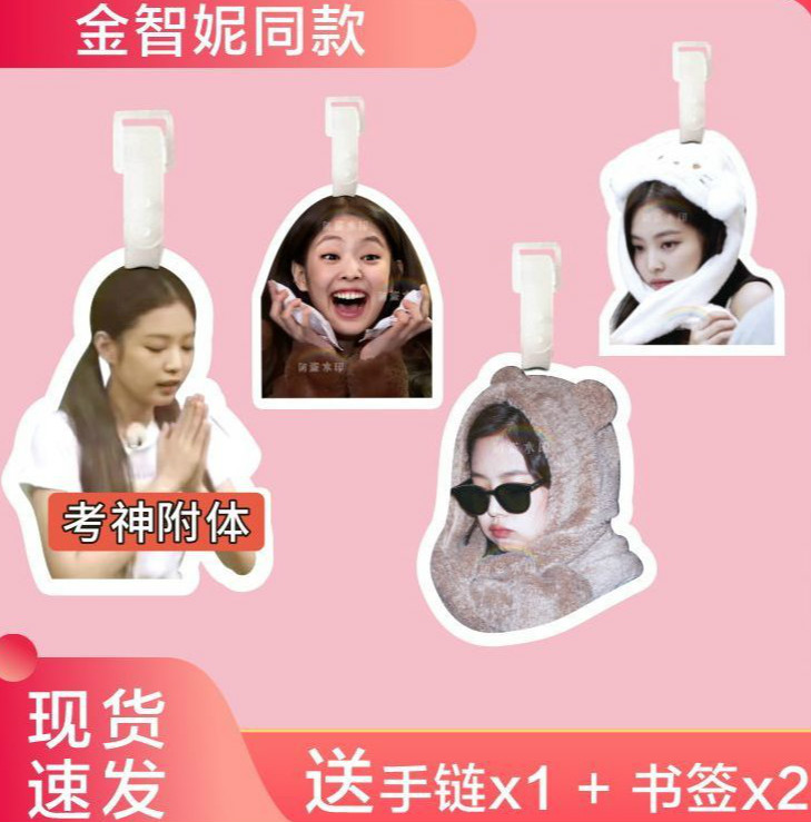 舒绋金智珍妮书包挂件行李牌jennie朴彩英roslisa逢考必过blackpink