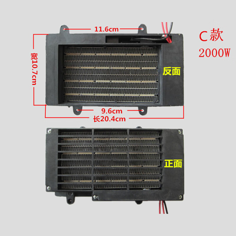 集成吊顶风暖浴霸取暖配件暖风发热块浴霸电热丝配件陶瓷加热ptc c款