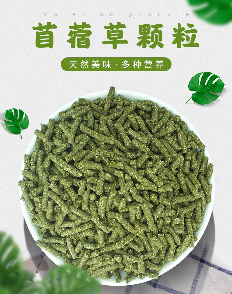 威毕苜蓿草颗粒兔子主粮幼兔成兔兔粮兔子饲料龙猫豚鼠粮食500g