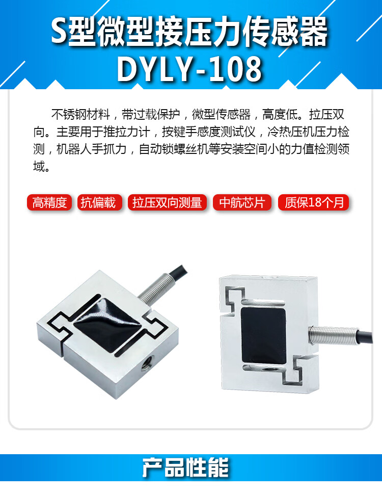 微型称重传感器拉力手机测力机器手自动化重量感应器压力010kg