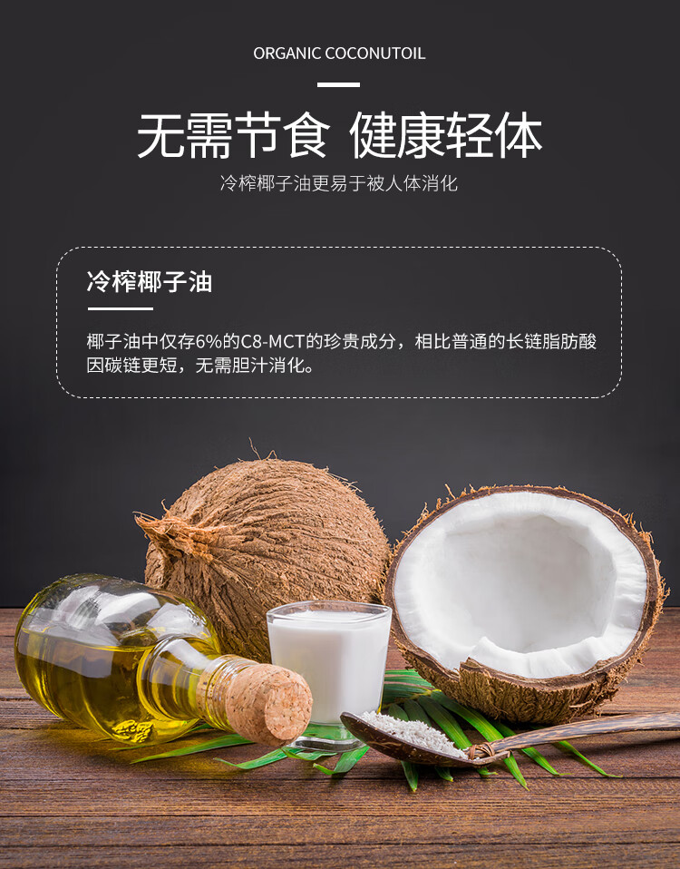 东郊阿婆mct油椰子油 20克*10 生酮饱腹能量包代餐健身速溶 防弹咖啡