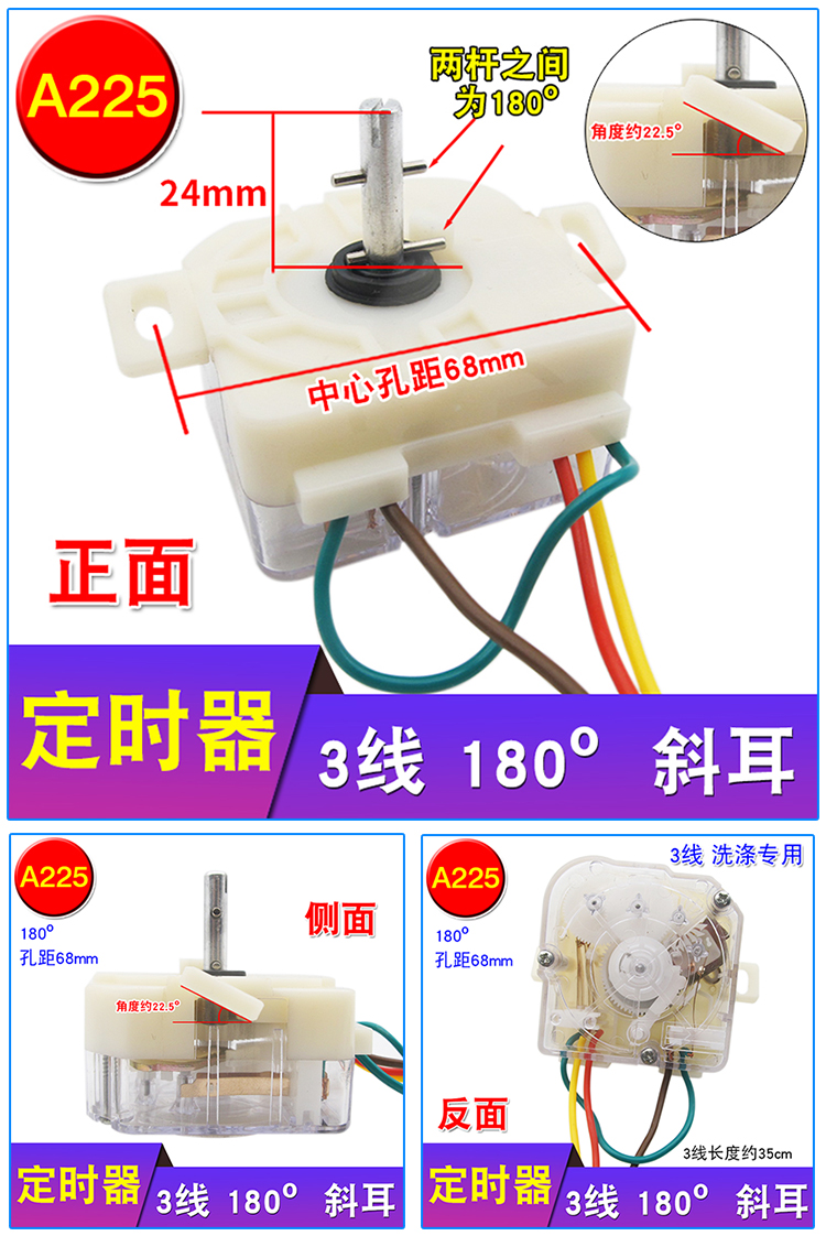 半自动洗衣机定时器洗涤甩干双缸双桶脱水机236线定时开关配件2线45度