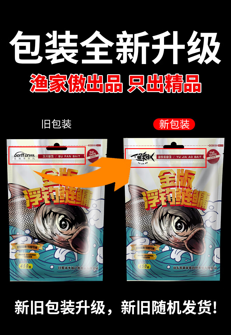 鲶鱼饵料金版浮钓鲢鳙野钓花白链胖头鱼饵手竿专用抛竿水怪鲢鱼饵专用