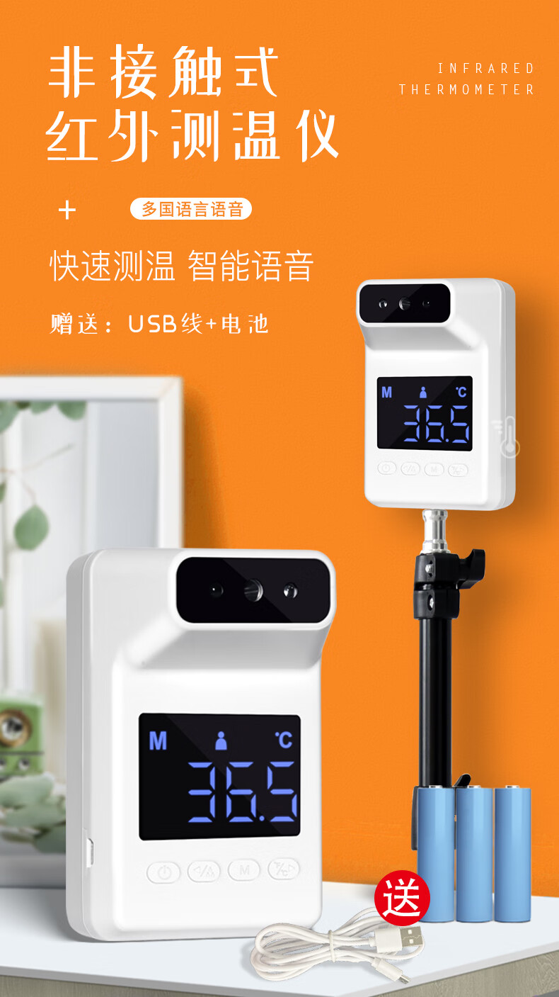 朗德拉红外线自动测温仪门口全自动立式电子体温检测仪器商场用远距离