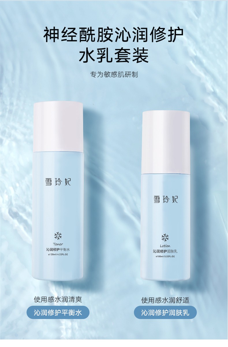 雪玲妃沁润洗面奶水乳套装神经酰胺护肤化妆品女套装补水保湿清洁面部