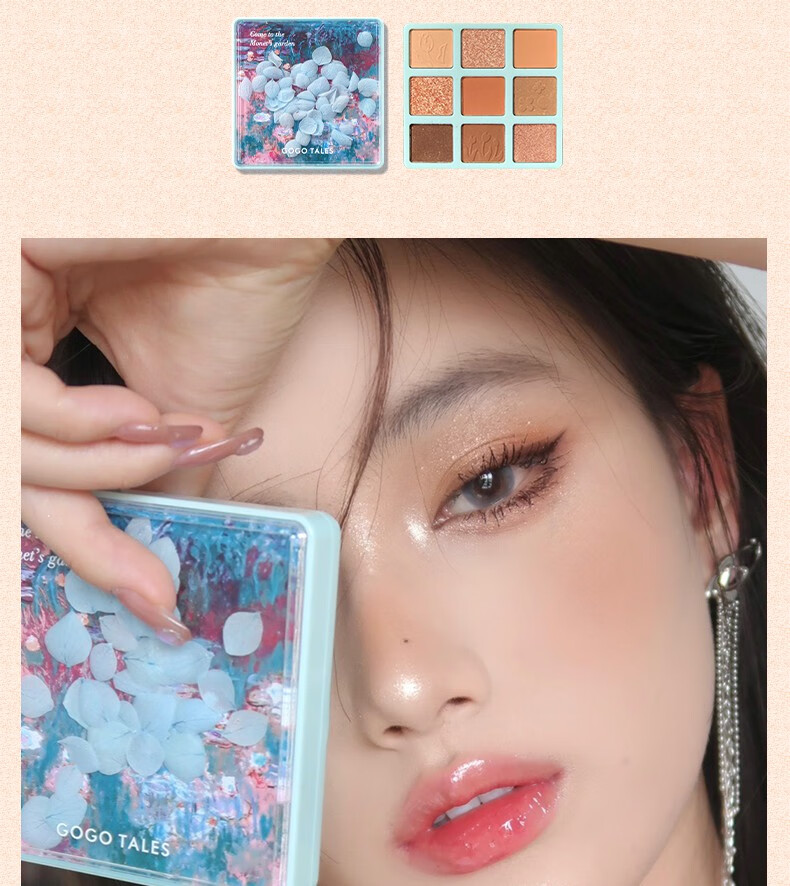 gogotales戈戈舞秘密花园花瓣眼影盘夏天奶茶大地色哑光珠光亮片904