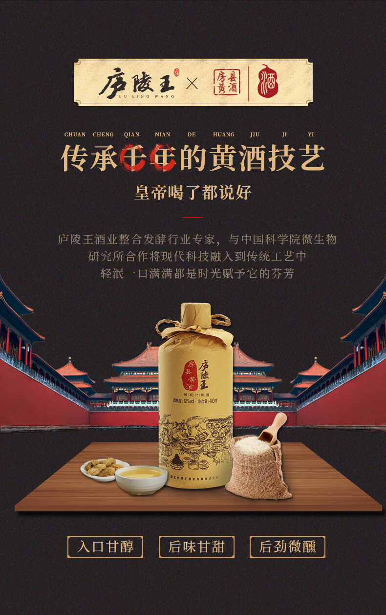 神农架馆湖北特产庐陵王房县黄酒洑汁酒酒甜酒糯米黄酒酒匠礼品瓶装半