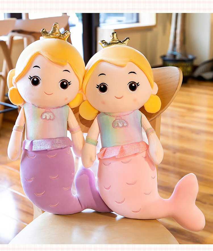 美人鱼抱枕可爱柔软布娃娃公仔女孩安抚毛绒玩具儿童床上睡觉玩偶玫