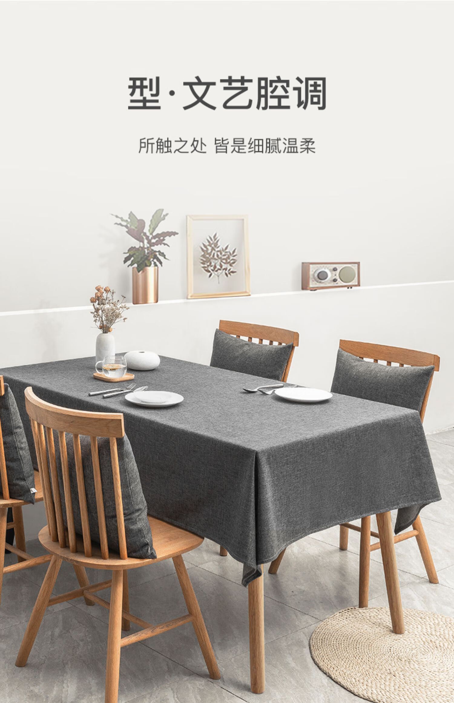 奴诗漫棉麻布艺桌布纯色亚麻布防水防油免洗茶几布餐桌台布餐桌布灰色