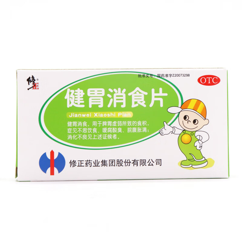 修正小儿健胃消食片36片健胃消食积不思饮食腹胀消化不良标准装
