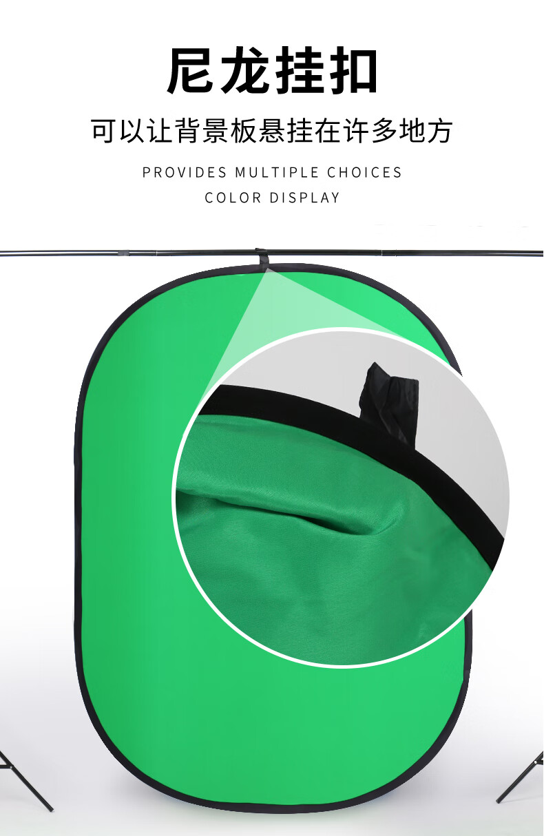 绿屏带支架幕布直播拍照拍摄道具可移动蓝扣图黑布白色100150cm蓝绿