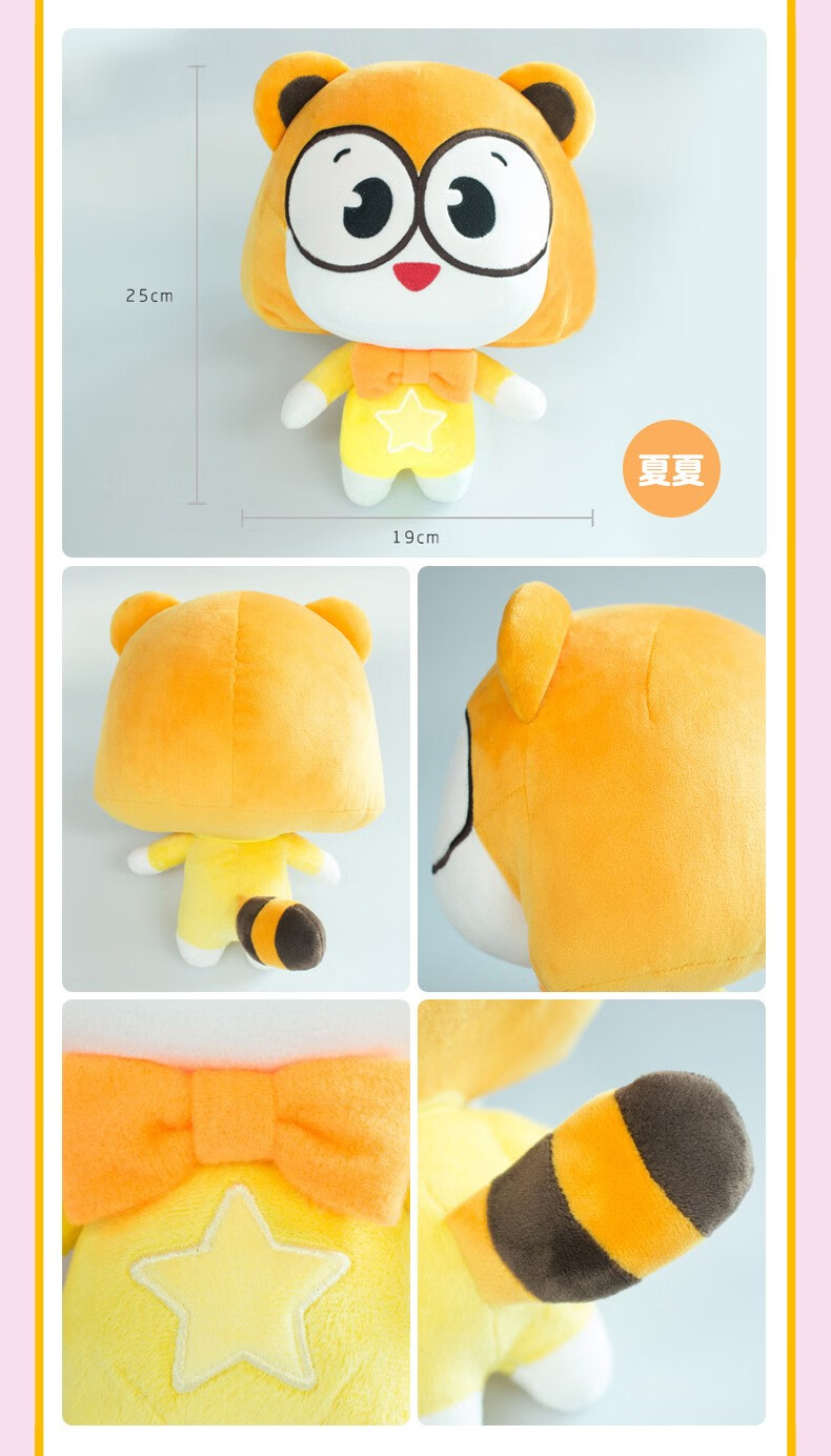 小伶守护精灵毛绒娃娃安抚公仔可爱玩偶儿童玩具魔法世界 coco【图片