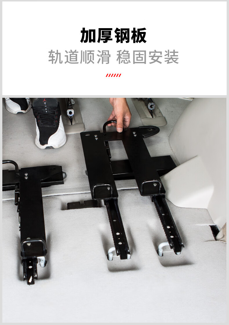 广汽传祺m8第三排座椅滑轨滑道gm8后排内饰汽车专用品爆改装配件1819