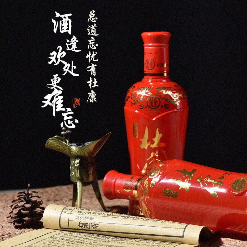 杜康酒好运来酒475ml瓶多规格浓香型4252度白酒整箱42度2瓶手提袋