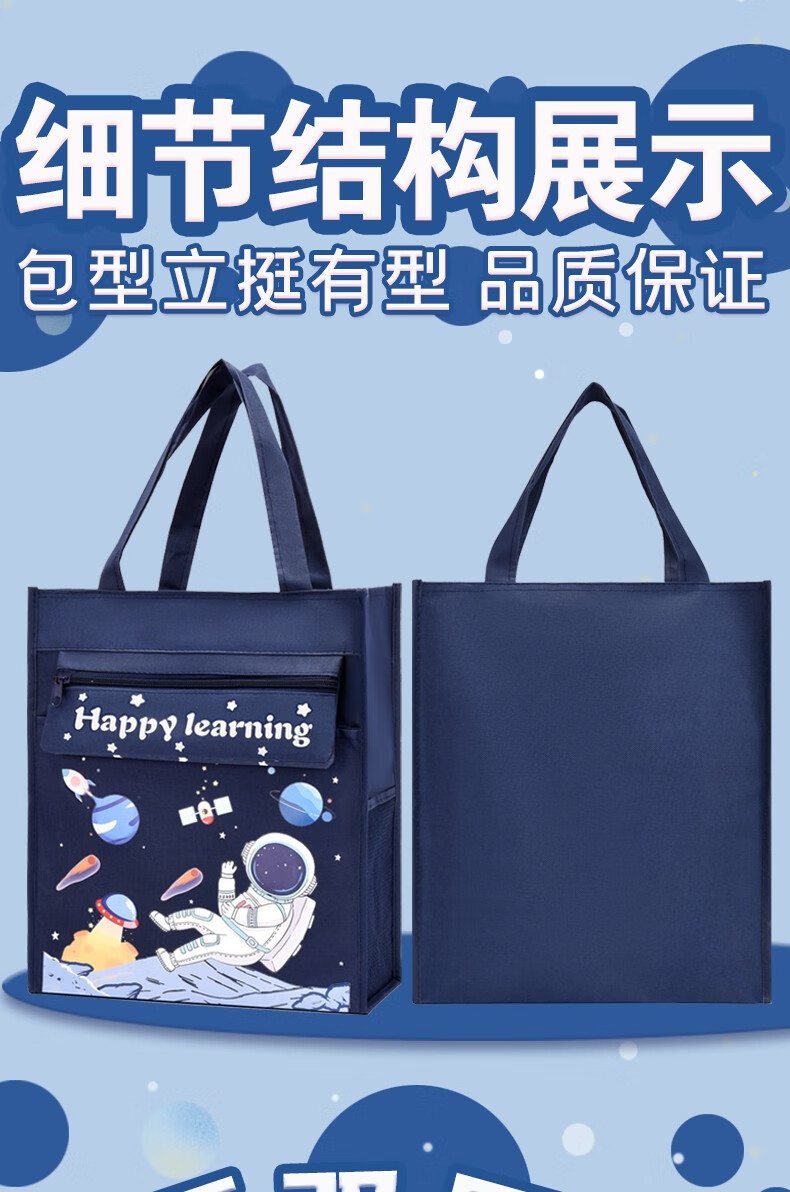 补课手提袋学生补习袋手拎书袋小学生用手提袋初中生帆布袋补课包儿童