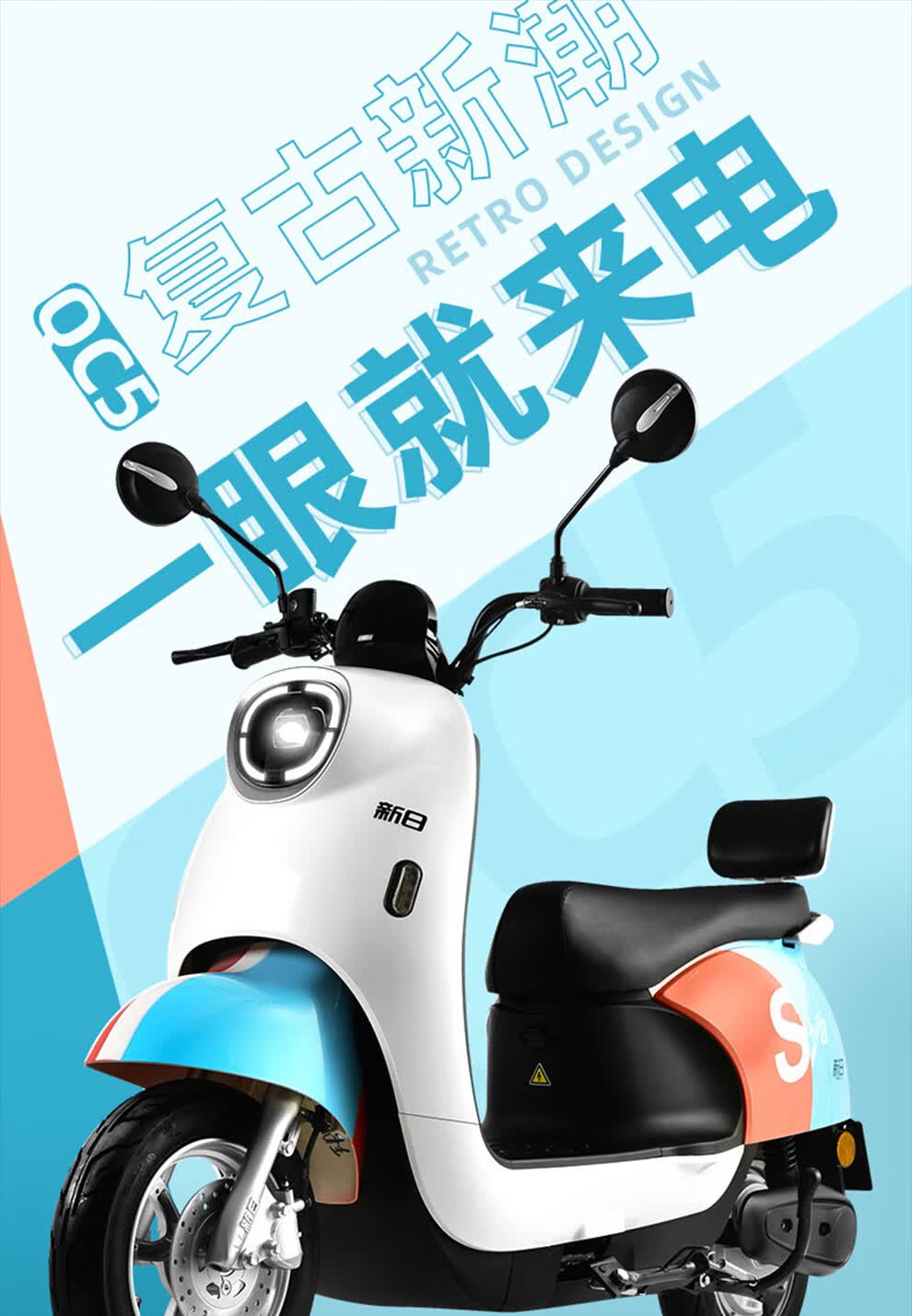 门店自提新日电动车qc5电动摩托车60v23ah石墨烯电池长续航电动踏板车