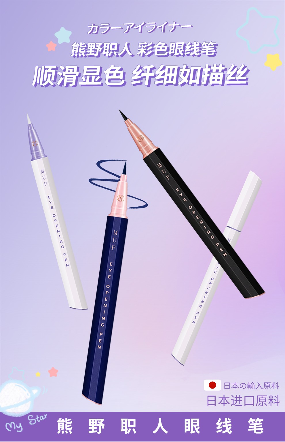 熊野职人眼线笔防水不晕染眼线液笔极细持久彩色棕色细头速干新手黑色