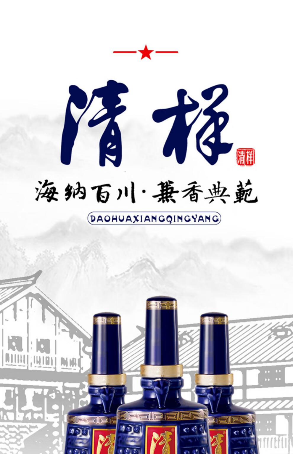 湖北 稻花香 清样 兼香型白酒 52度 盒装 500ml*1瓶 清样【图片 价格