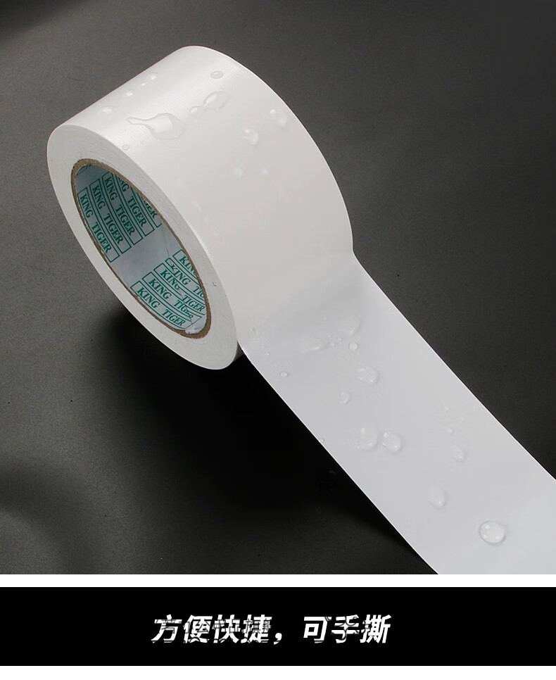 透明无痕大卷宽补漏地毯撕下无痕胶布贴胶布遮瑕大棚修补专用粘塑料