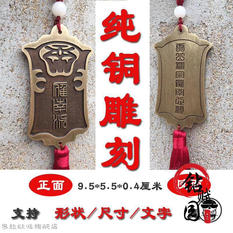 大内密探腰牌古代锦衣卫皇帝令牌仿古木质创意汉服挂件9厘米锦衣卫