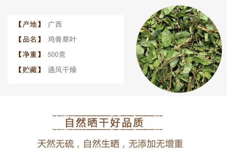 广西野生鸡骨草带叶鸡骨草藤茶叶新鲜干品煲汤泡茶中药材可切段 官方