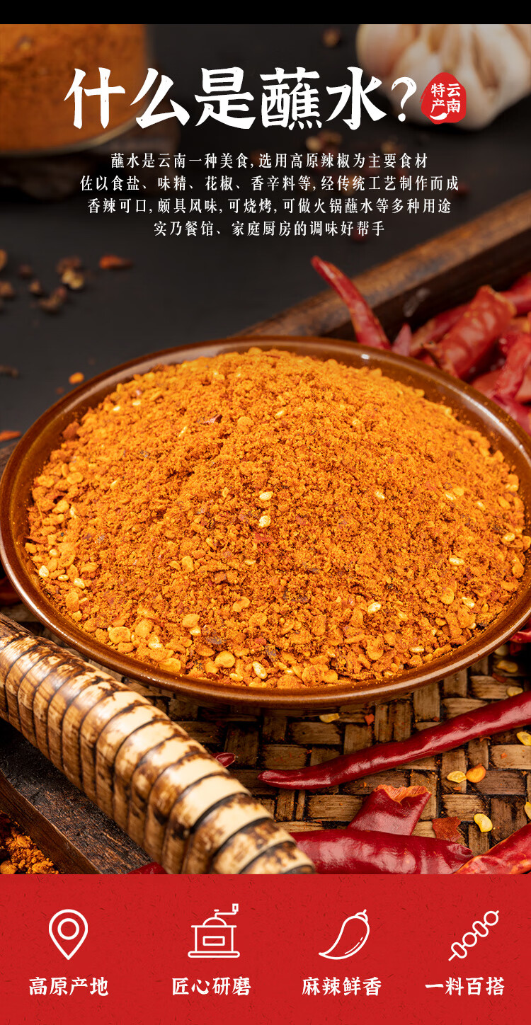 坤太麻辣12蘸水300g1袋3袋云南特产麻辣蘸水蘸料辣椒面火锅蘸水烧烤