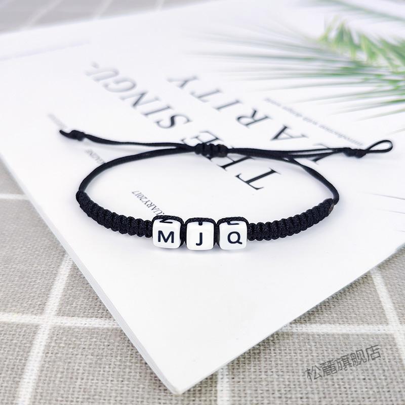 刘耀文马嘉祺丁程鑫同款字母手链 hjl(贺峻霖手绳)