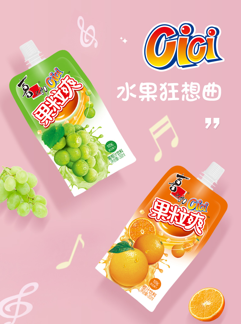 喜之郎cici果粒爽350ml10袋可吸吸果冻爽果汁饮料品橙汁儿童零食5袋装