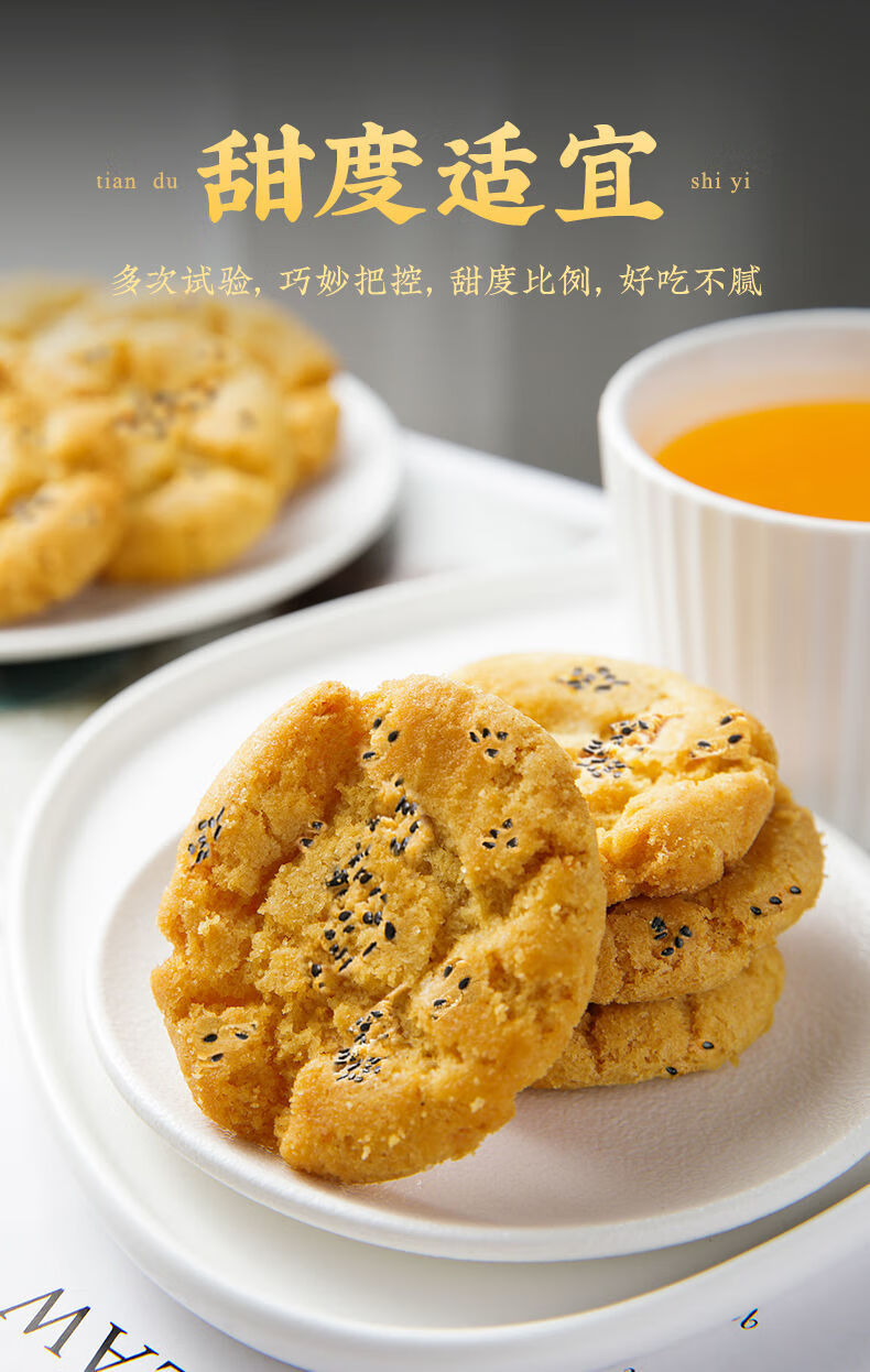 老式宫廷桃酥传统手工糕点小吃老年人营养早餐代餐食品饼干批发传统