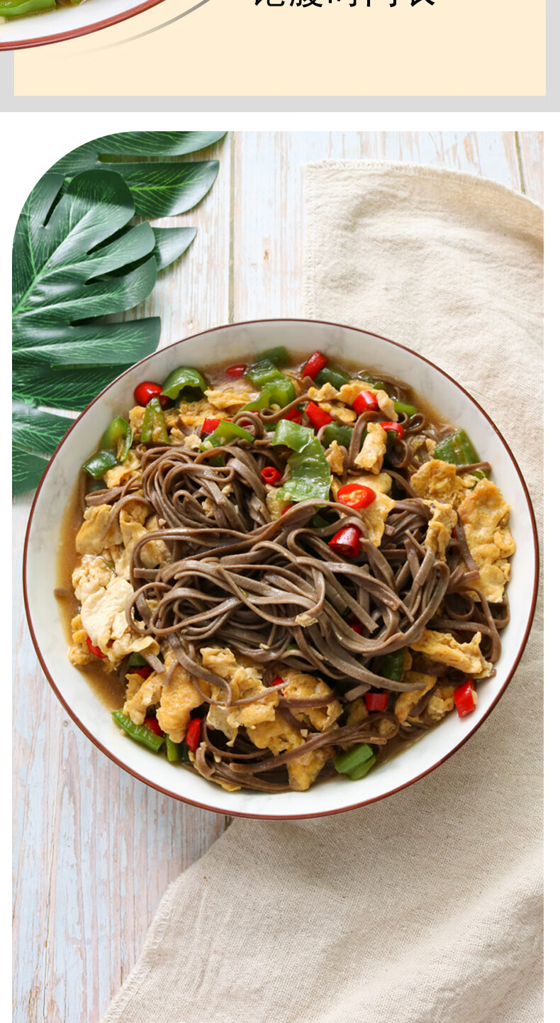 贵州可渡河苦荞面条荞麦挂面粗粮杂粮细面干拌面条热干面贵州面条90黑