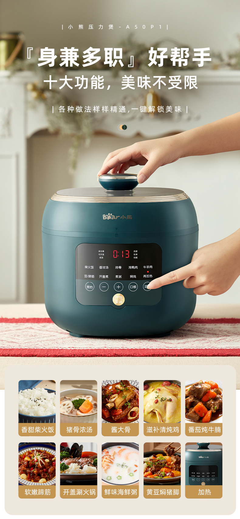 小熊电压力锅家用智能5升多功能全自动电高压锅饭煲饭锅官方 绿色