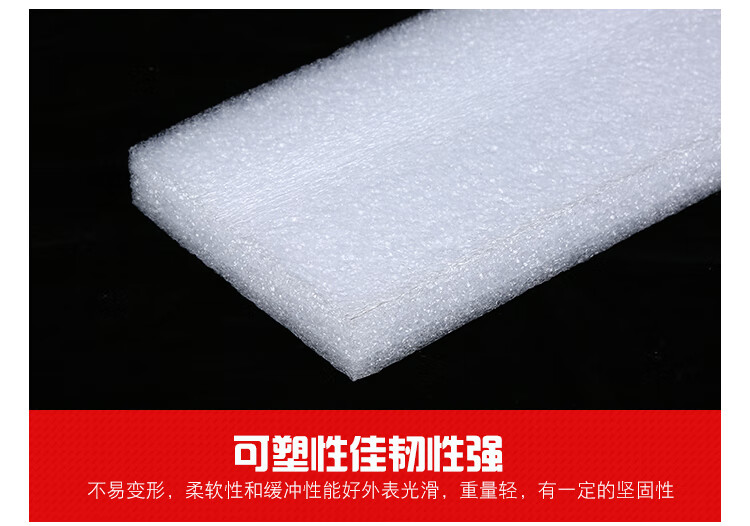 白色快递打包包装防震epe珍珠棉泡沫板泡棉垫海绵隔热定制加厚硬厚10