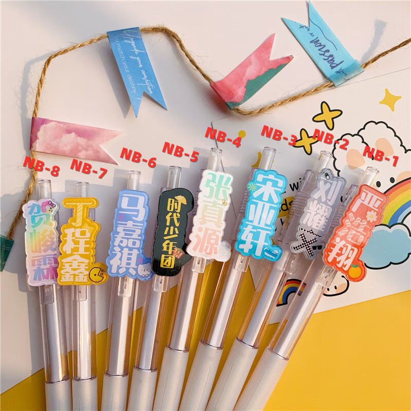 5mm黑笔应援周边 nb-8#贺峻霖  10支替换笔芯0.