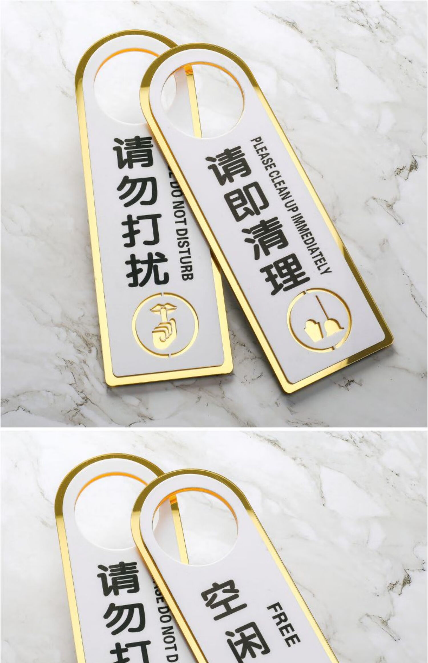 亚克力双面请勿打扰门挂牌门牌敲门创意个性美容房间使用空闲提示牌