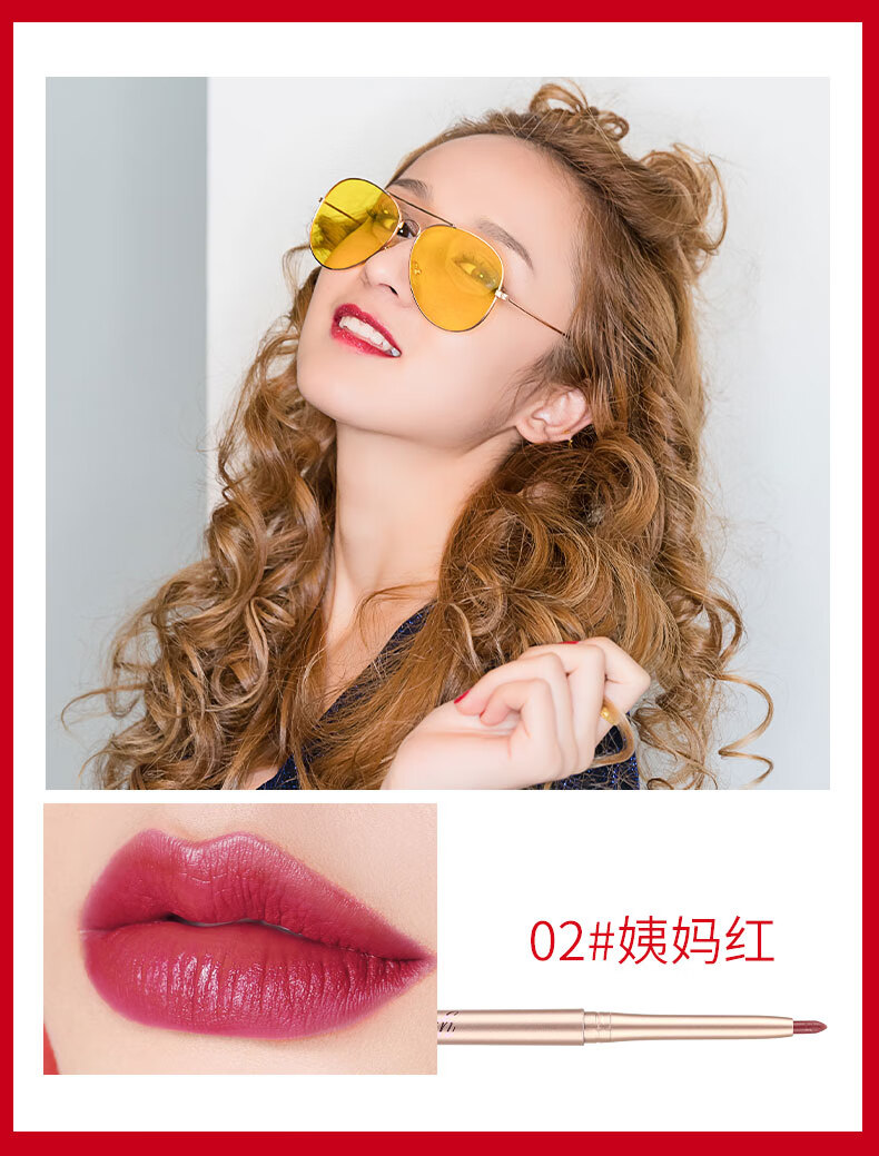 云狐唇笔唇线笔初学者防水持久不脱色勾线画口红女唇懒人 06#复古红(血红)