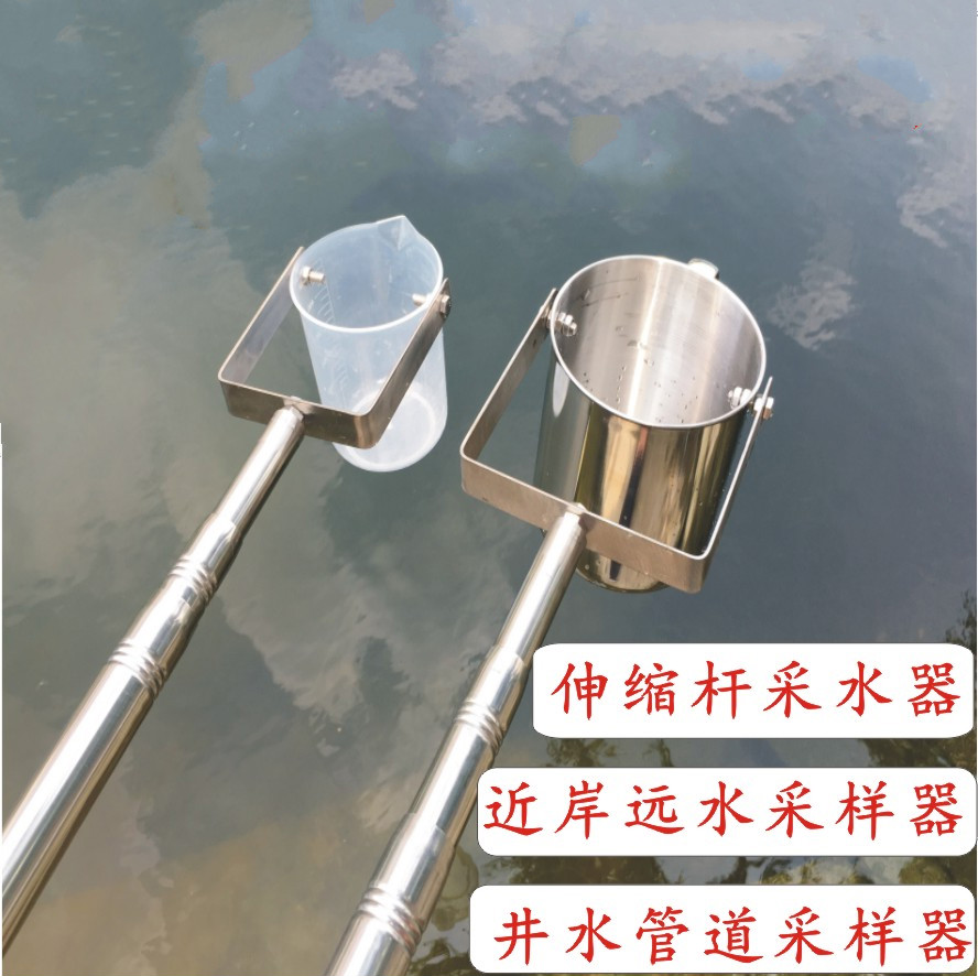 采水器污水井水管道近岸远水采样器取样桶水质采样器塑料500ml杆15米