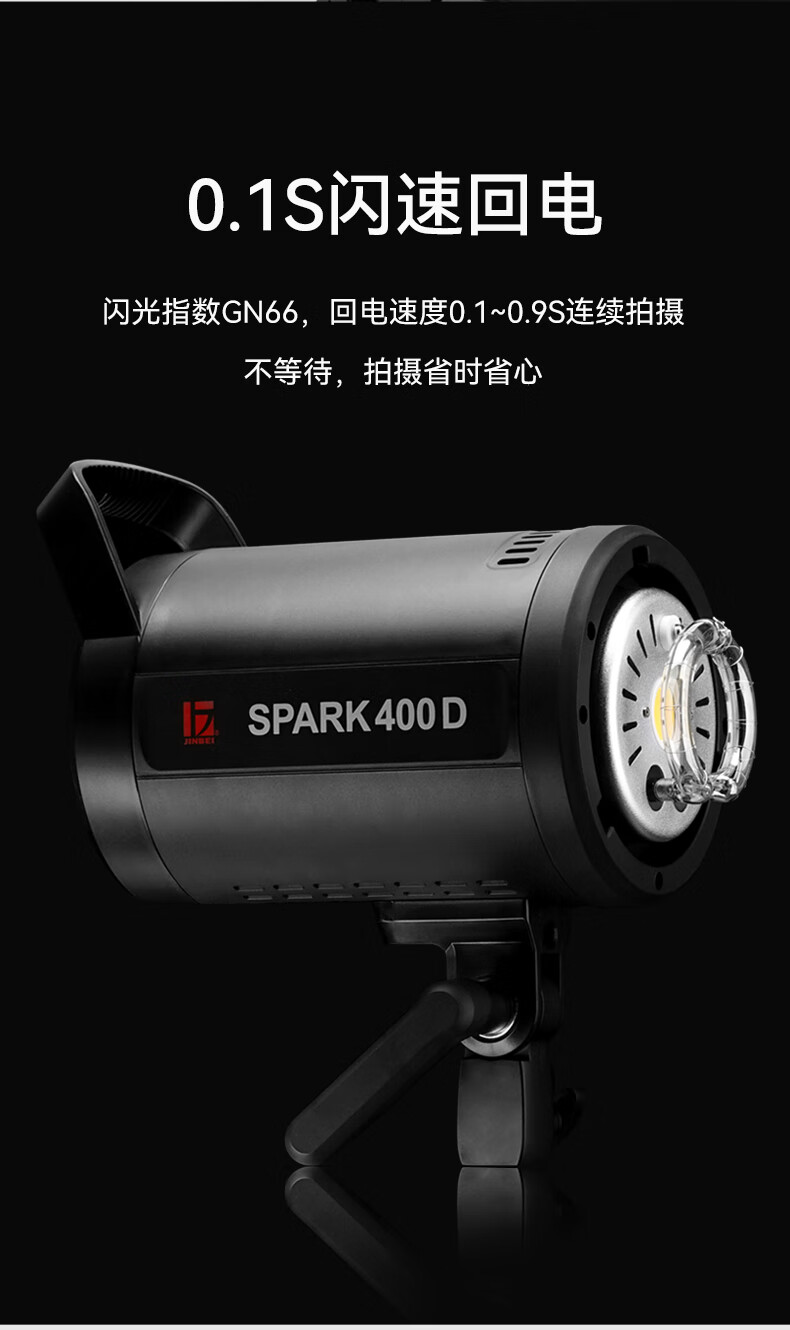 2022新款金贝摄影灯400w影室闪光灯摄影棚服装人像产品拍摄拍照补光灯