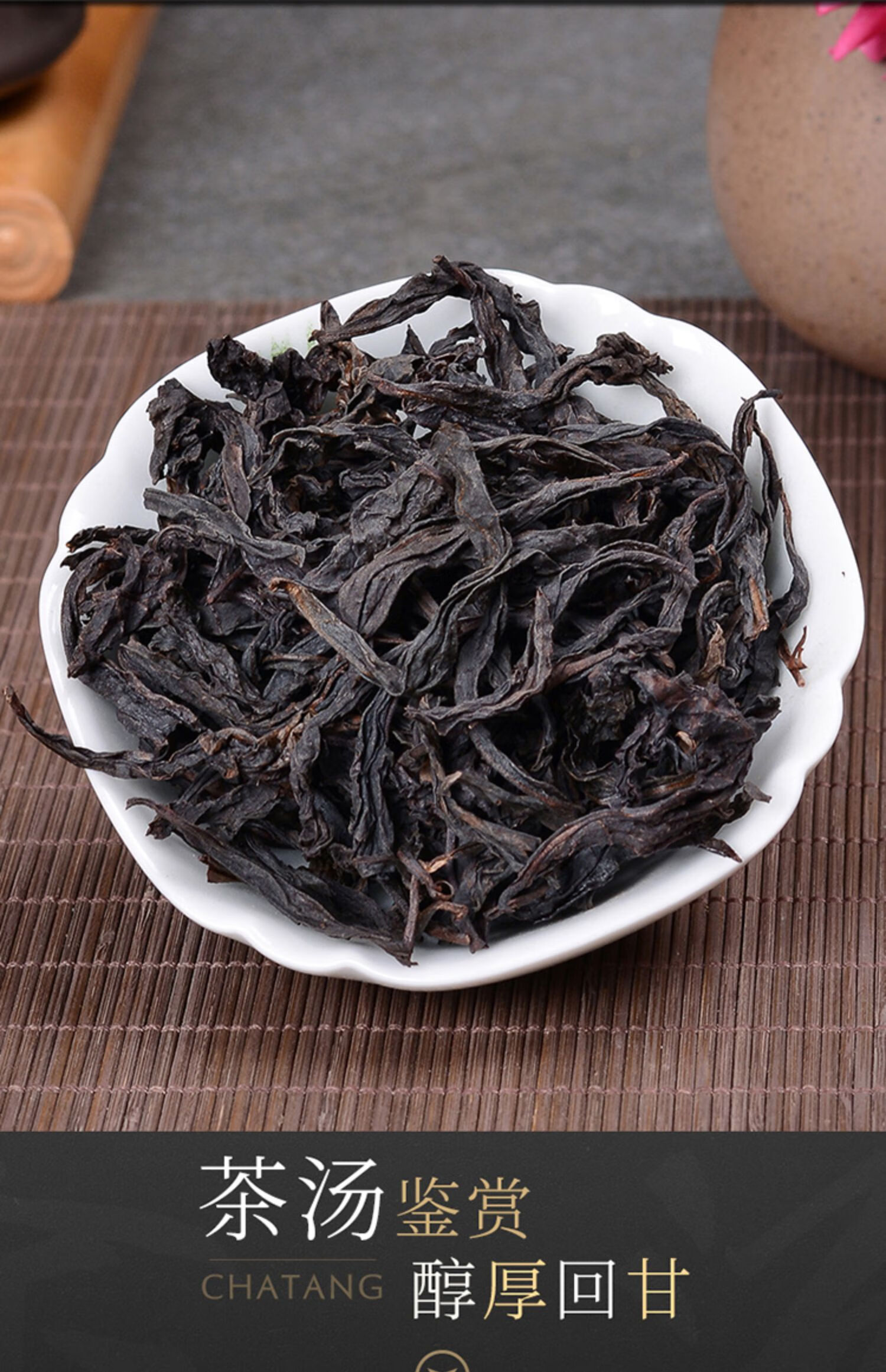 武夷圸大红袍茶叶岩茶肉桂浓香型乌龙茶散装500g