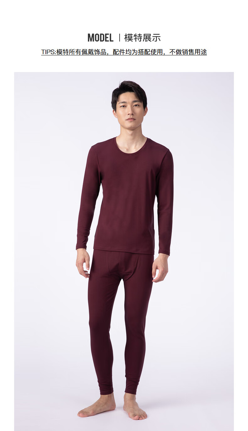 利郎男士家居裤男莫代尔舒适打底裤2021秋冬新款保暖男士秋裤纯色打底