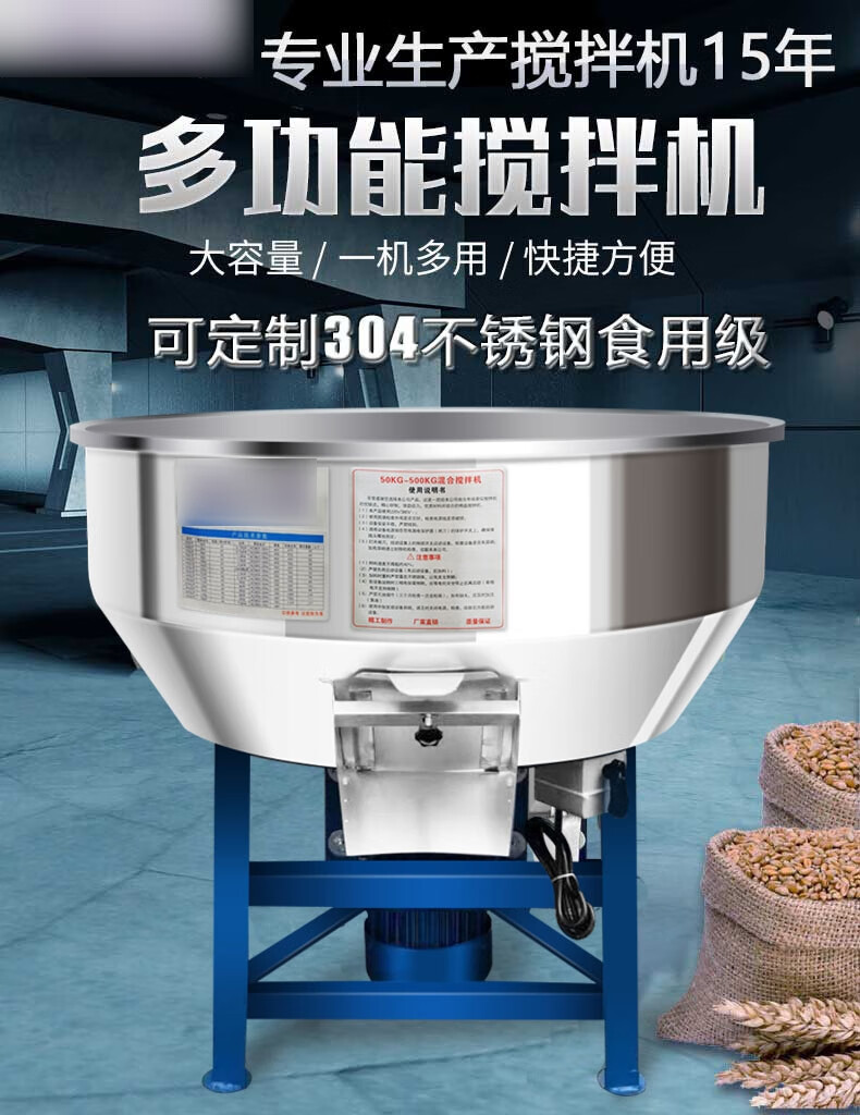 养殖场设备50-500公斤拌料机小型家用塑料颗粒机 闪电发货【图片 价格