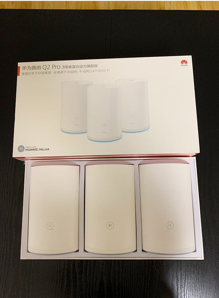 华为q2s子母路由器q2 pro3母装混合动力旗舰版三母大户型别墅覆盖