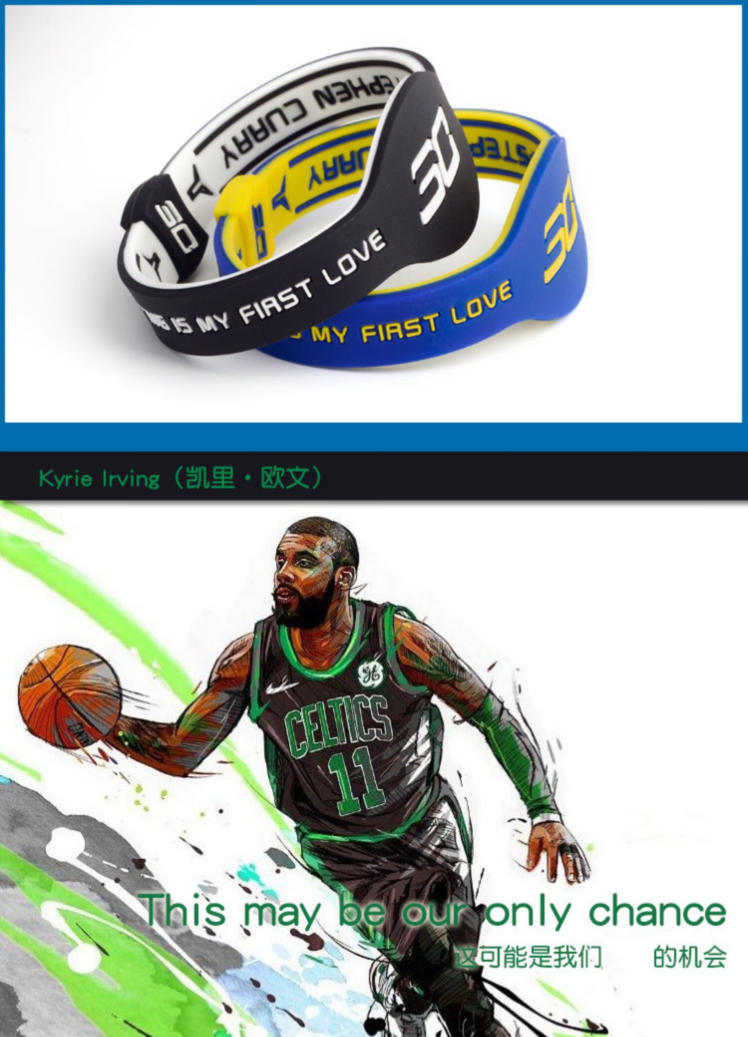 nba篮球手环小号儿童运动球星同款硅胶限量版夜光欧文双面手环彩色版