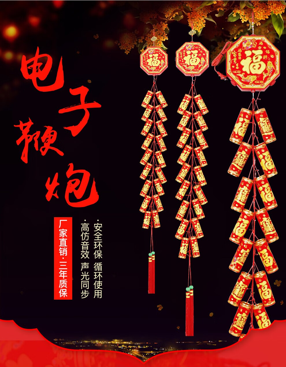 新型充电鞭爆结婚庆爆竹室外乔迁炮仗 插电特响2米6炸头遥控款烟花