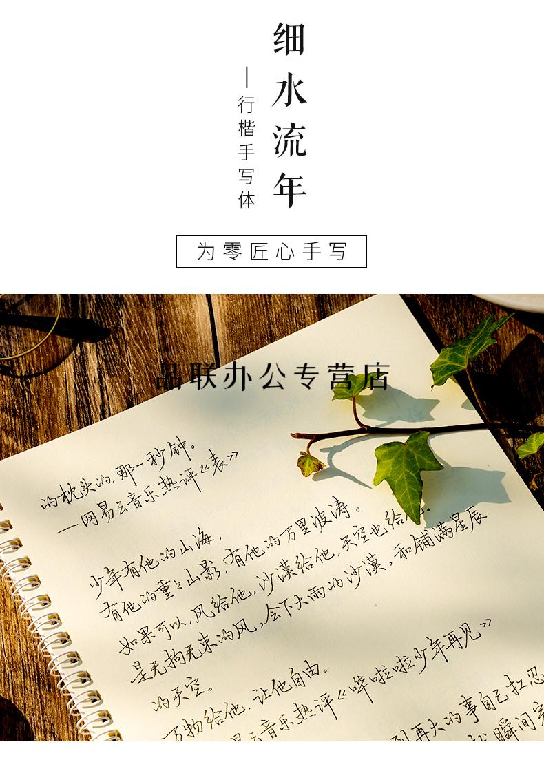 為零手寫網易雲熱評書抖音網紅神仙字體奶酪陷阱女生字帖清秀漂亮行楷