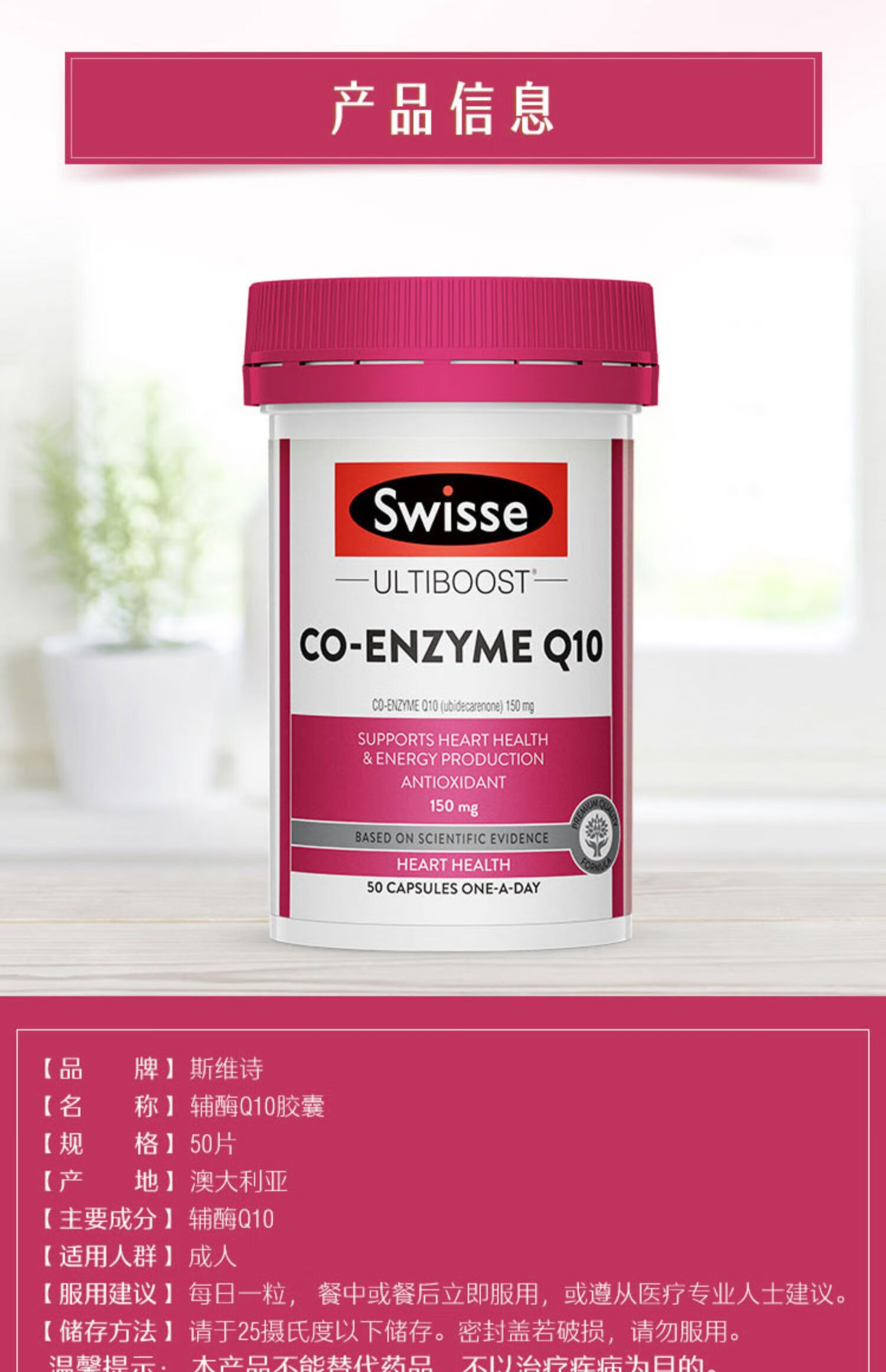 swisse斯维诗辅酶q10软胶囊150mg50粒 coq10健康