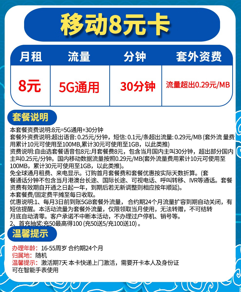 中國移動移動流量卡5g純上網手機卡4g日租不限速無限純流量上網卡全國