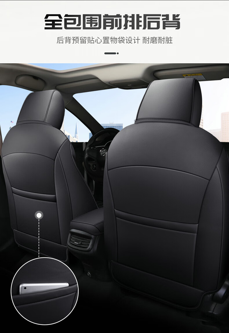 2021款别克英朗专用座套四季通用冰丝全包围运动汽车坐垫皮座椅套英朗