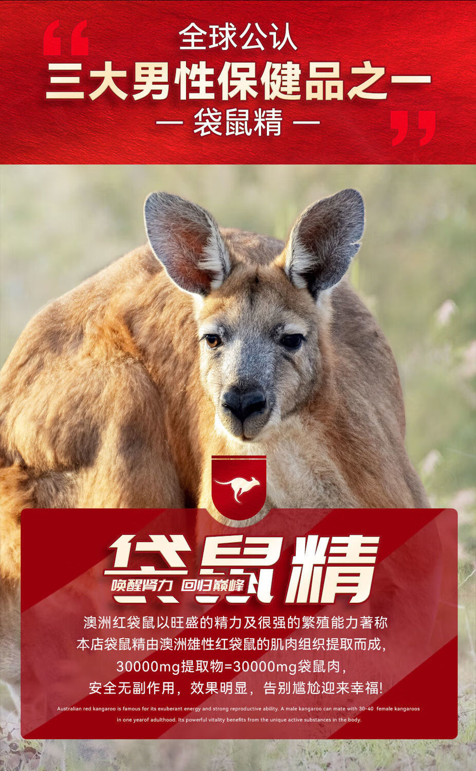 北京同仁堂原料澳洲澳巨红袋鼠精120粒含牡蛎精促睾男性活力滋卟保健