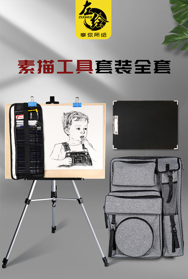 素描套装美术生专用折叠画架可伸缩支架式全套绘画工具画包4k画板学生