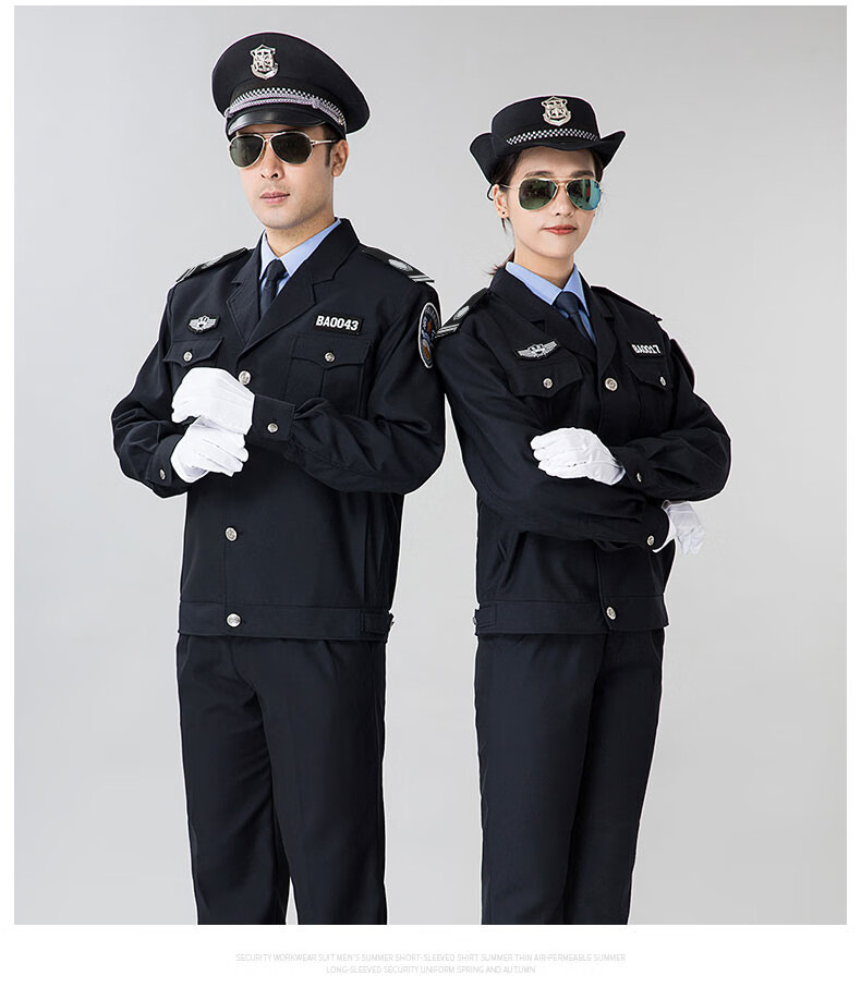 新式保安工作服春秋套装男长袖物业岗亭门卫执勤安保制服保安服装墨